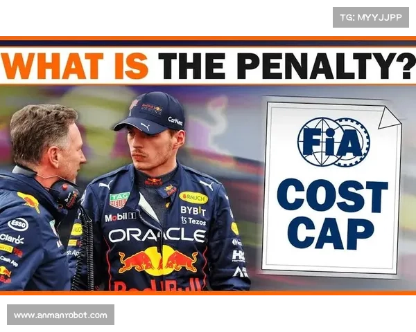 F1财务公平法案修订加码预算帽违规处罚力度严厉 F1财务公平法案修订加码预算帽违规处罚力度严厉